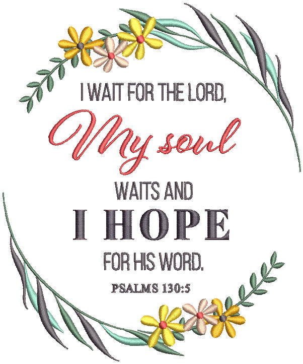 I Wait For The Lord My Soul Waits And I Hope For His Word Psalms 130-5 Bible Verse Religious Filled Machine Embroidery Design Digitized Pattern